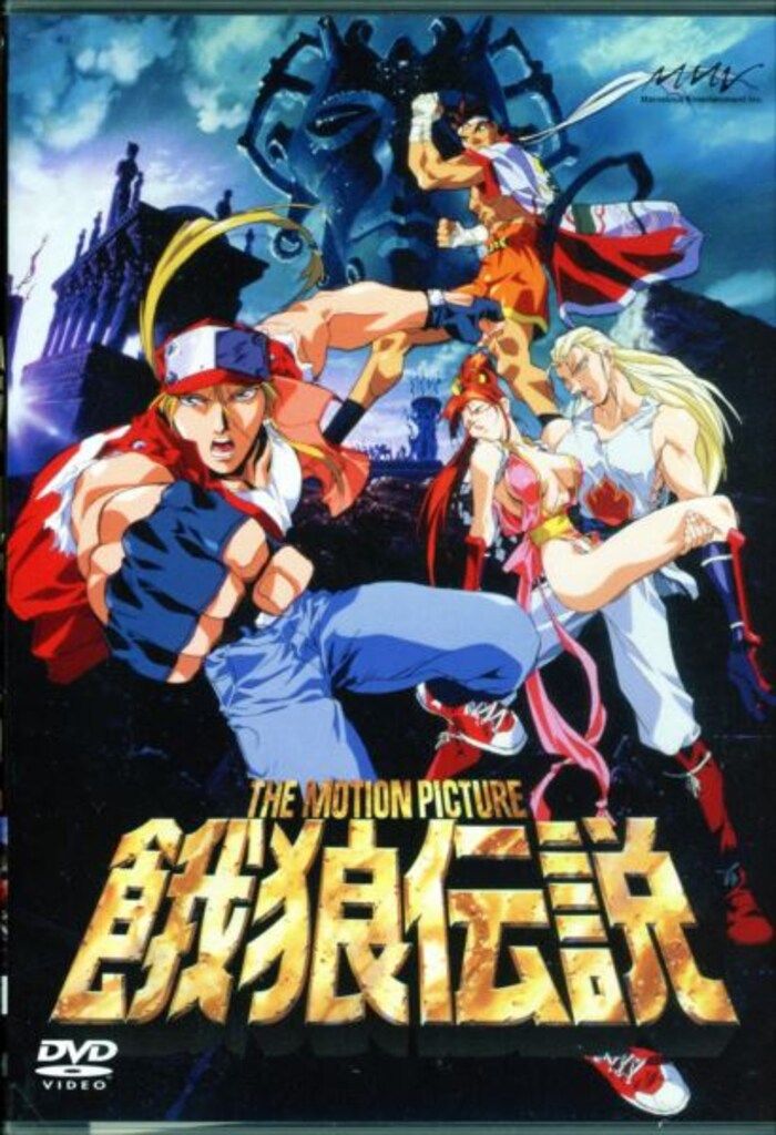 アニメDVD THE MOTION PICTURE 餓狼伝説 ※未開封