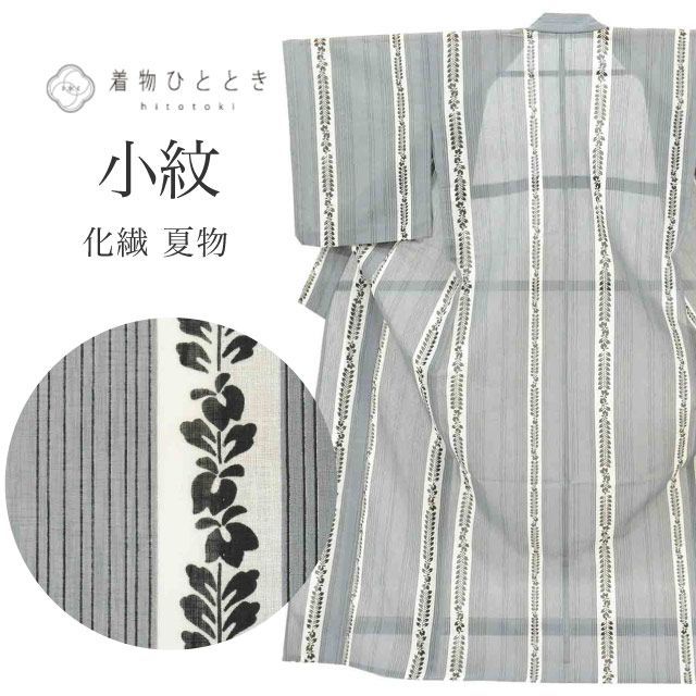 リサイクル着物 小紋 化繊 Lサイズ ちょっとふくよかL 良品 身丈163cm 裄丈67cm 夏物/夏着物 仕立て上がり 美品 洗える着物 グレー 縞 植物 リユース vv0412