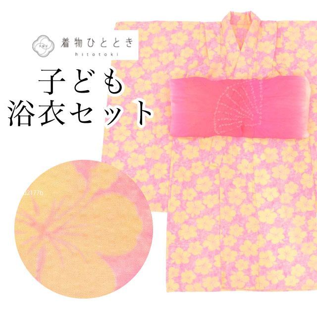 浴衣 子供 女の子 セット 兵児帯 110サイズ 綿 コットン ピンク 身丈89cm 裄丈43cm 良品 リサイクル着物 仕立て上がり 花 キッズ 古着 リユース vv0405