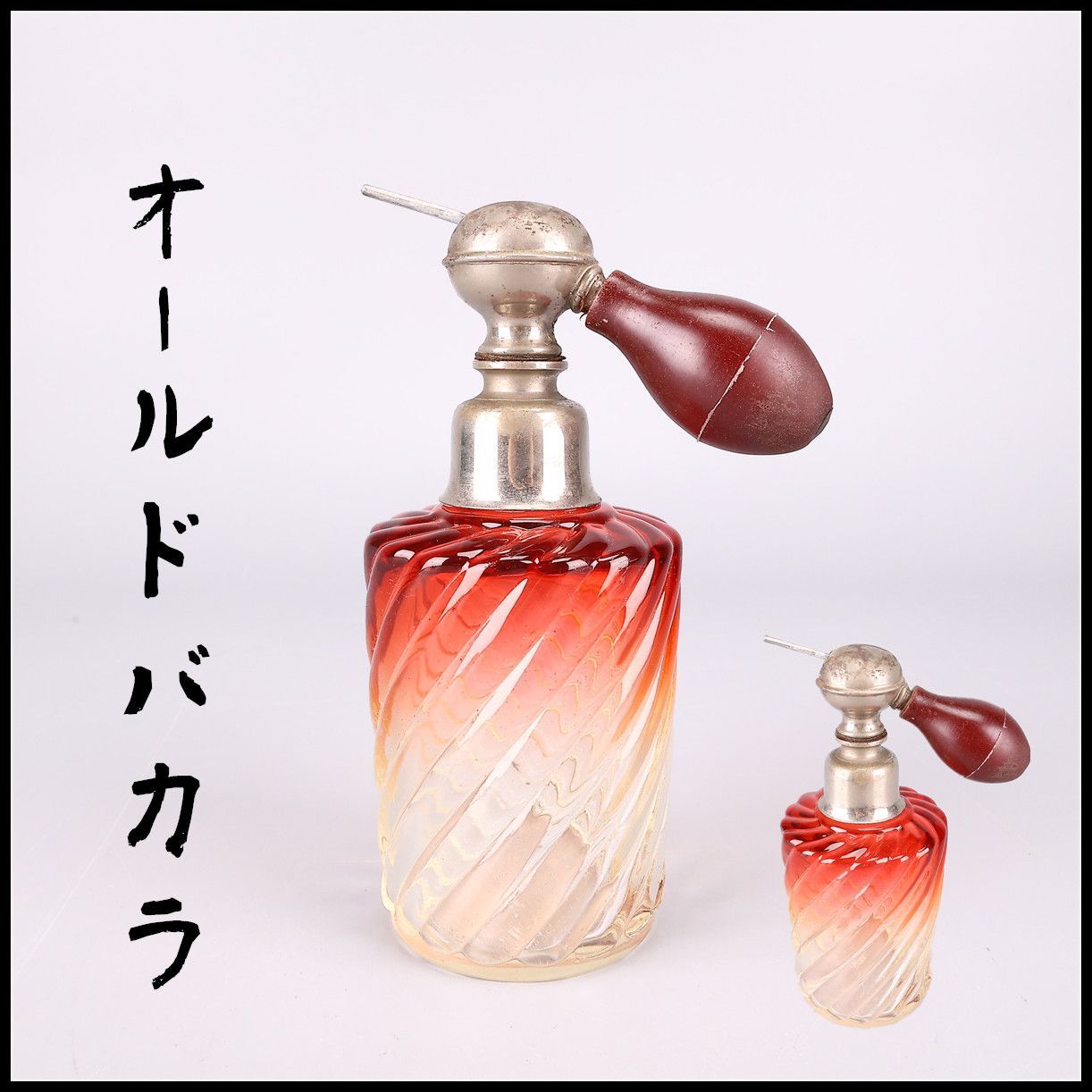 美品☆極希少 オールドバカラ BACCARAT 香水瓶 L 薔薇文 ルビーの指輪