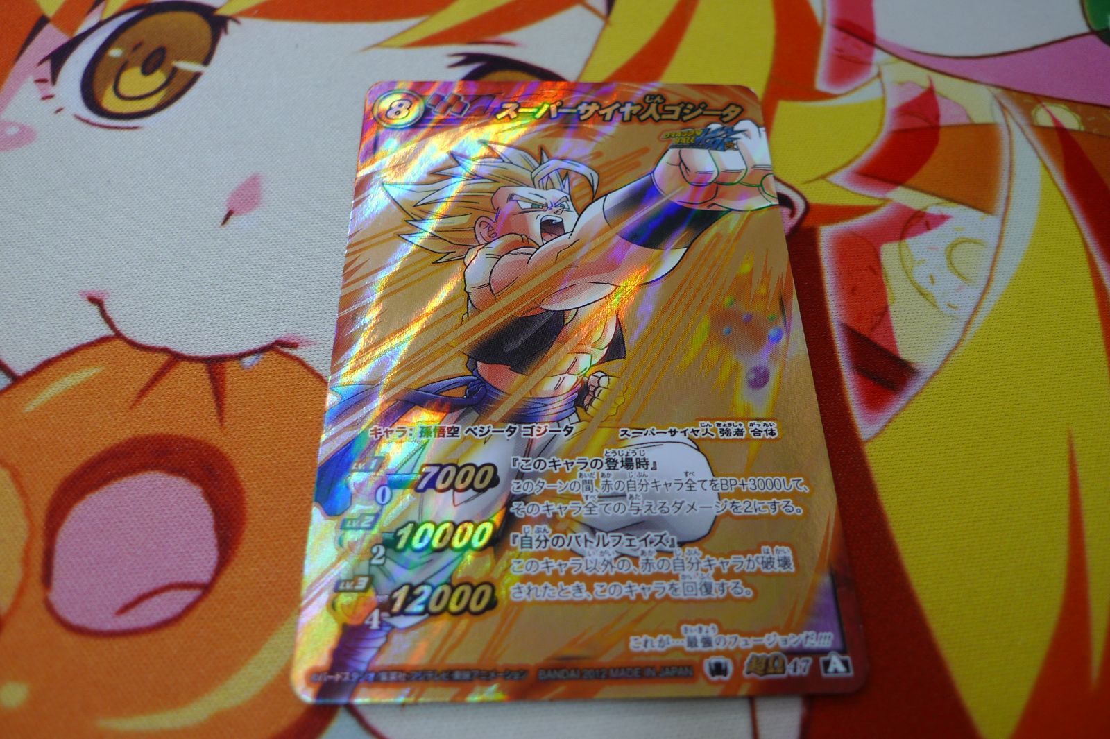 ドラゴンボール ミラクルバトルカードダス スーパーオメガレア 超Ω