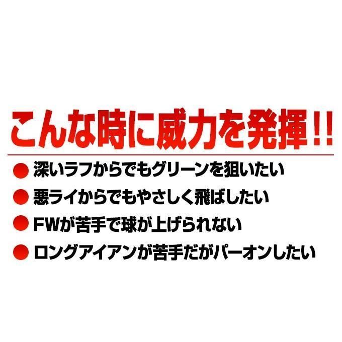 新品】マキシマックスUT ユーティリティ 単品3番UT 17度 41インチ・5