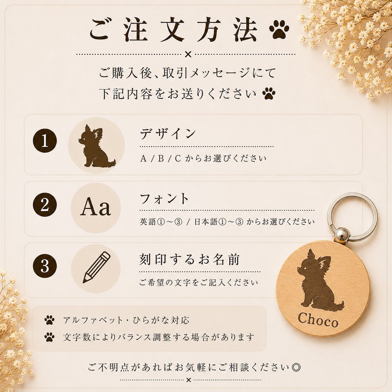 名入れ/送料込み】木製犬_チワワ名入れキーチャーム｜300円｜オーダー 