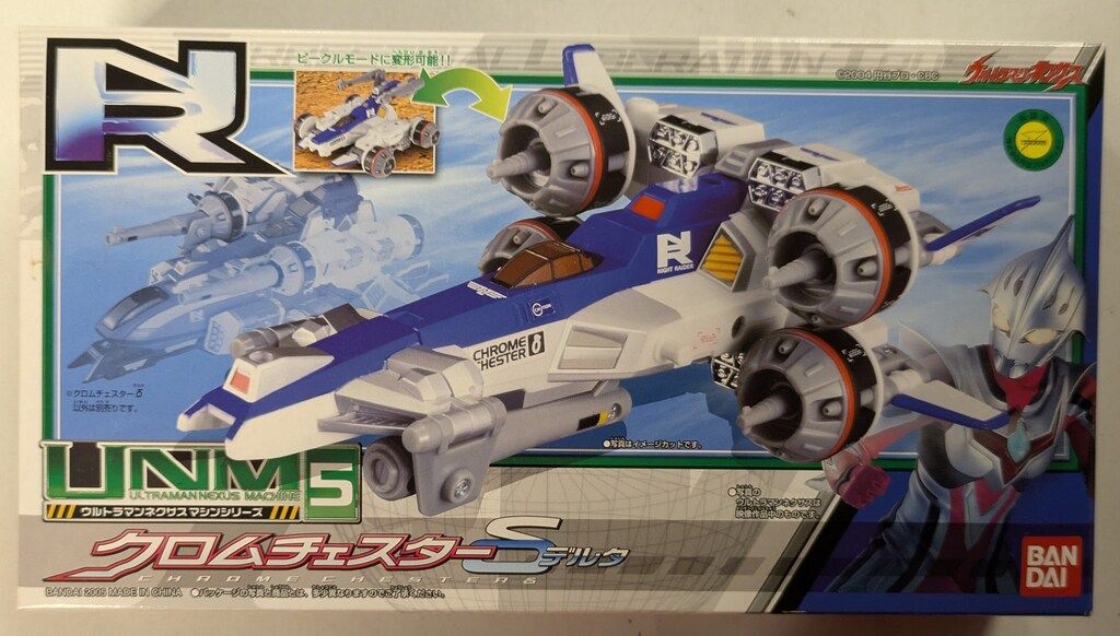 バンダイ ウルトラマンネクサスマシンシリーズ ウルトラマンネクサス クロムチェスターδ UNM5