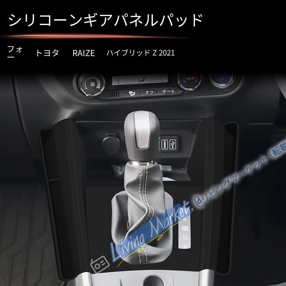 トヨタ ライズ 2021対応 シリコン製 センターコンソールトレイ 収納ポケット付き ブラック 内装保護 傷防止 防水 防塵 異音軽減 小物整理 CQP511Q610