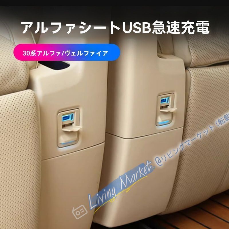 15-22年エルファード/ヴェルファイア USB充電口付 中門スイッチ制御 快速充電 車載パーツ（米色 黒色選択可能） CQP511Q417