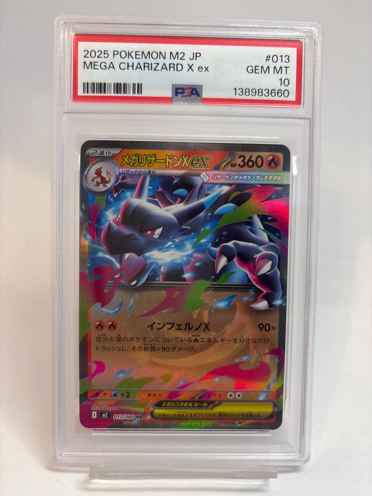 ARS10】 ポケモンカード キャタピー 初版 旧裏 PSA10相当