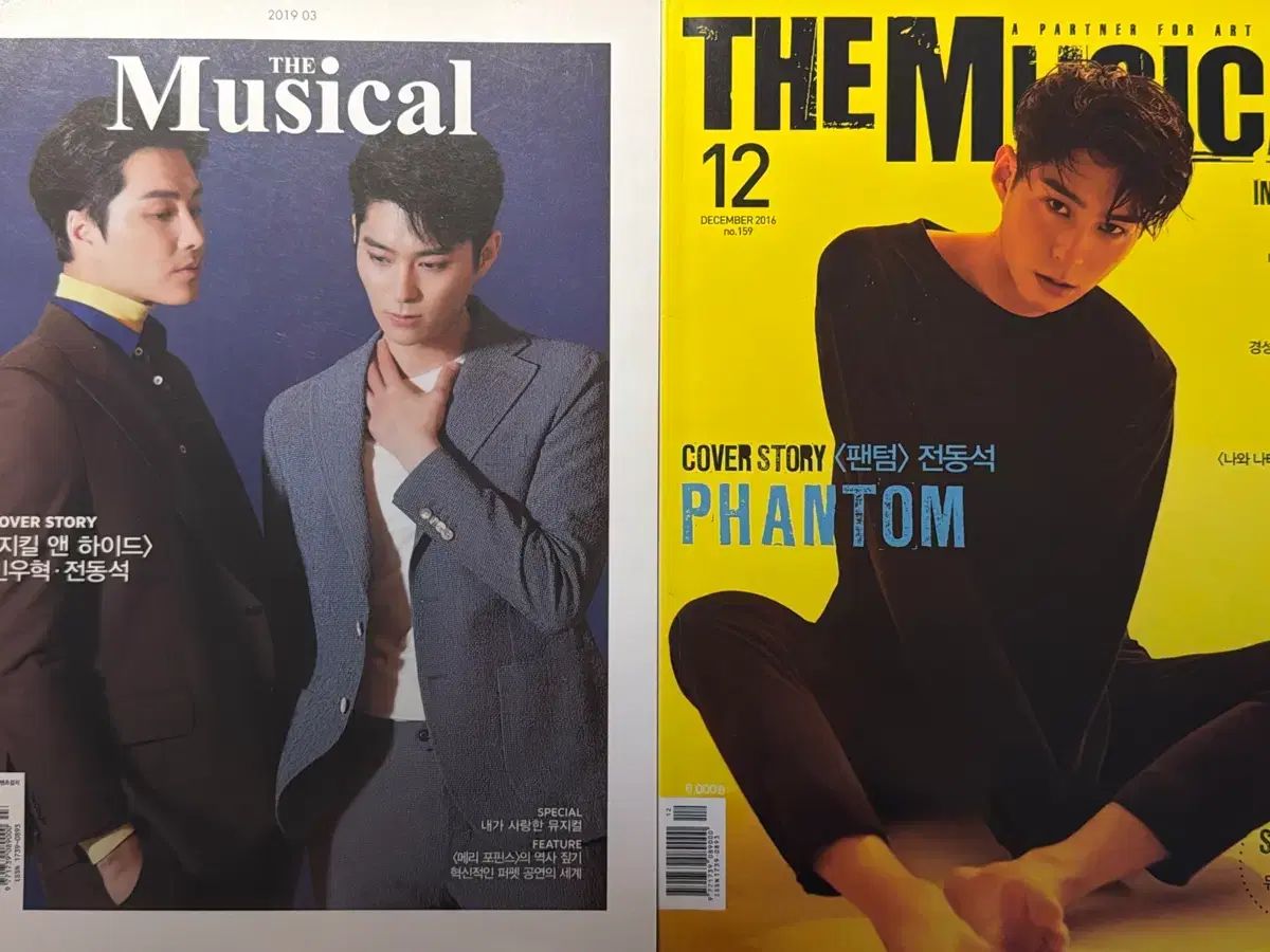 チョン・ドンソク ミュージカル 2016/2019年 雑誌