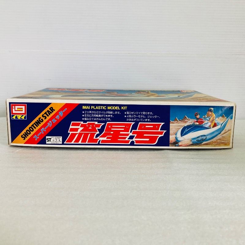未組立】 スーパージェッター 流星号 ミサイル発射 ゼンマイ走行