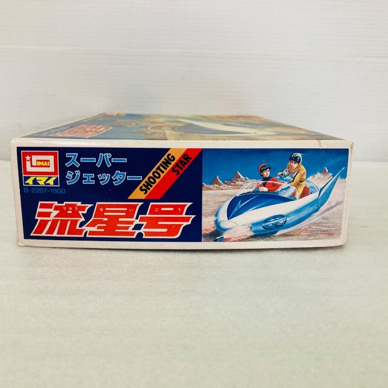 未組立】 スーパージェッター 流星号 ミサイル発射 ゼンマイ走行