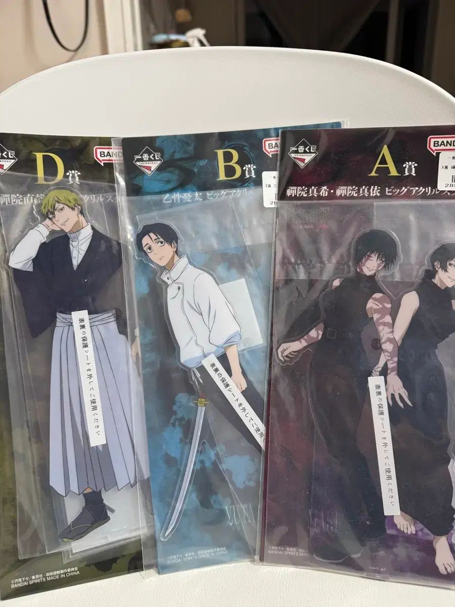 呪術廻戦アクリル A B D상