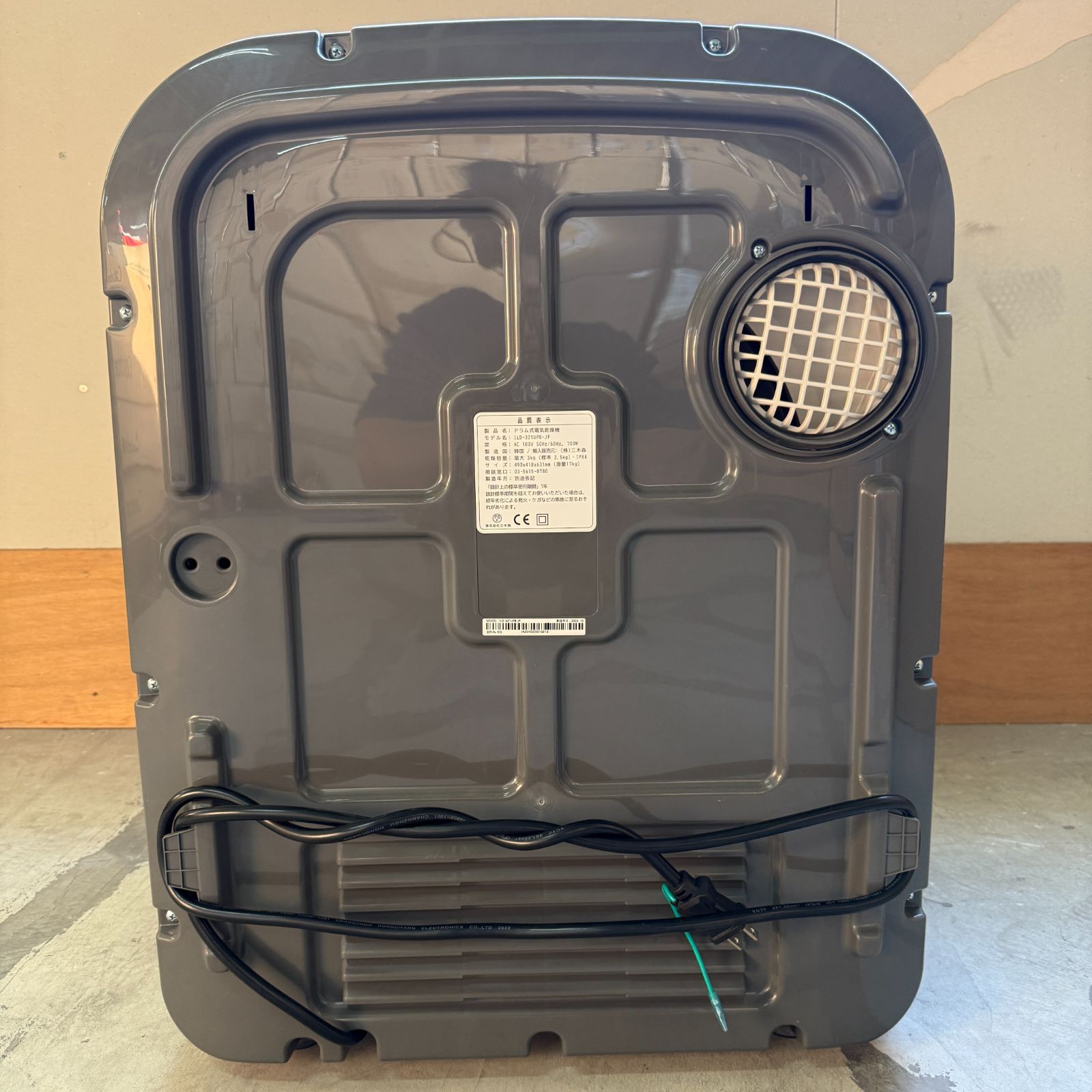 展示品】エスティロ 衣類乾燥機 ドラム式 乾燥機 電気衣類乾燥機