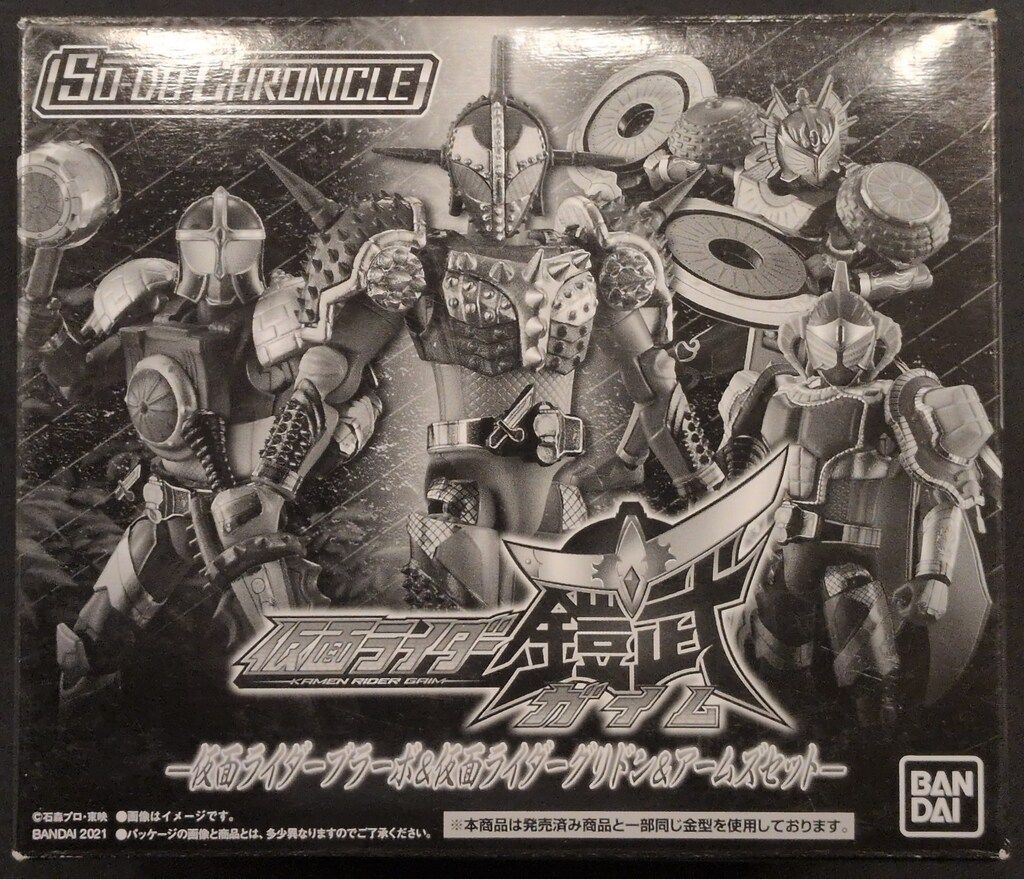 バンダイ SO-DO CHRONICLE 仮面ライダー鎧武 仮面ライダー鎧武 仮面ライダーブラーボ&仮面ライダーグリドン&アームズセット