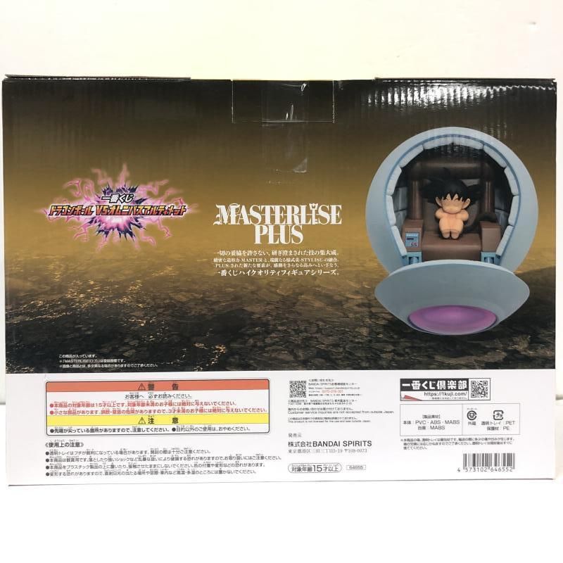 中古】未開封)F賞 カカロット MASTERLISE PLUS[69] - メルカリ
