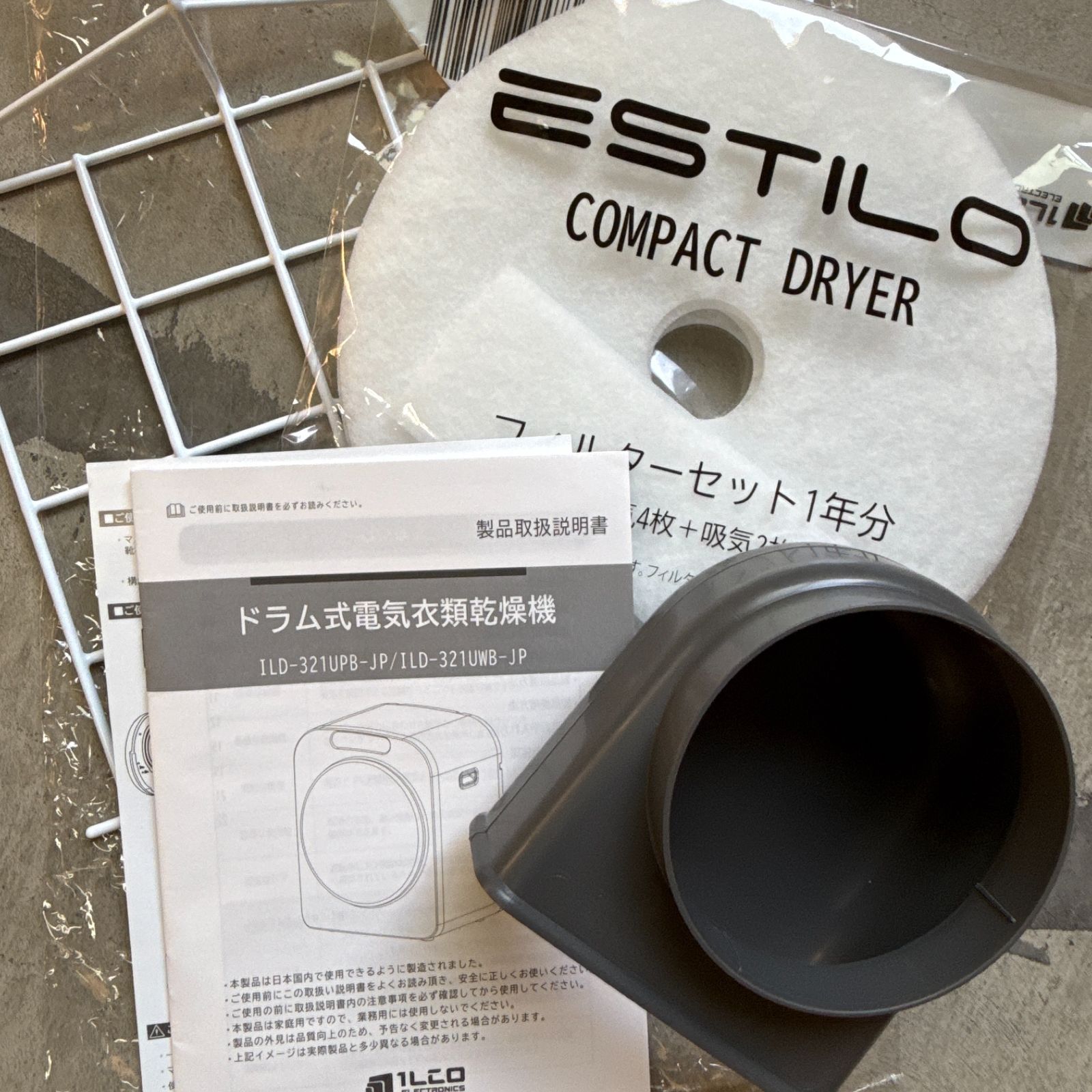 展示品でほぼ未使用】衣類乾燥機 エスティロ ドラム式 乾燥機 電気衣類