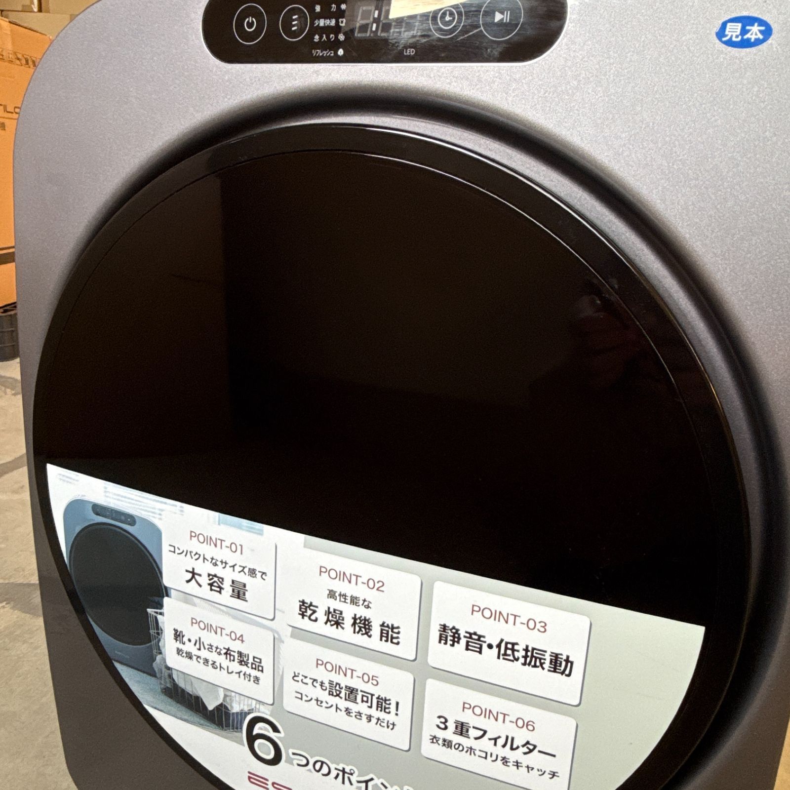 展示品でほぼ未使用】衣類乾燥機 エスティロ ドラム式 乾燥機 電気衣類