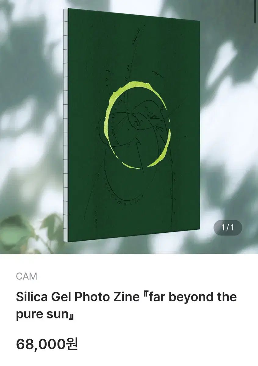 シリカゲル 10周年 写真集 フォトブック