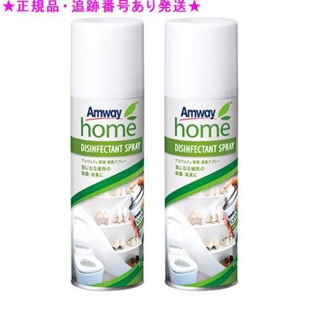 Amway アムウェイ ホーム 除菌・消臭スプレー 170g 2個セット