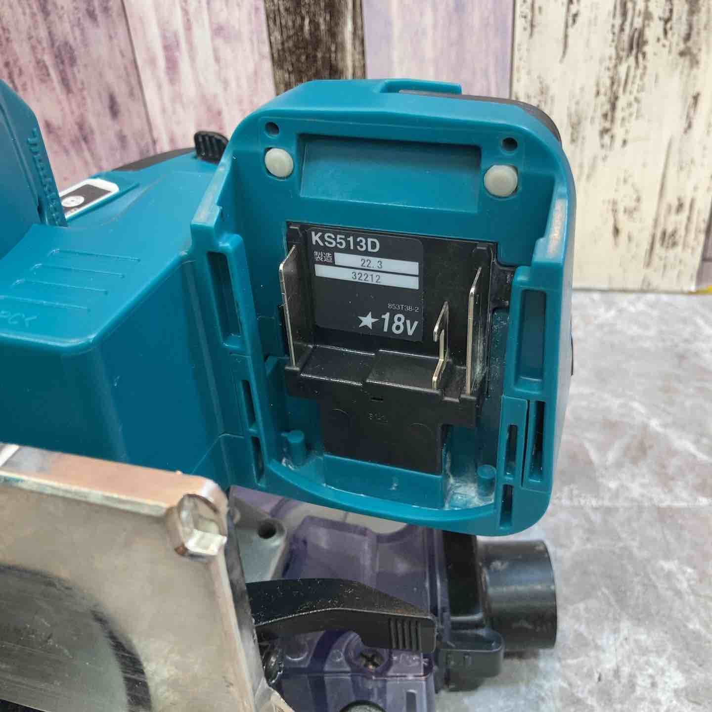 中古品】☆マキタ(makita) コードレス防じん丸のこ KS513DZ【八潮店 