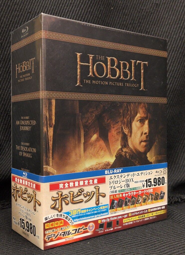 外国映画Blu-ray ホビット エクステンデッド・エディション トリロジーBOX ※未開封