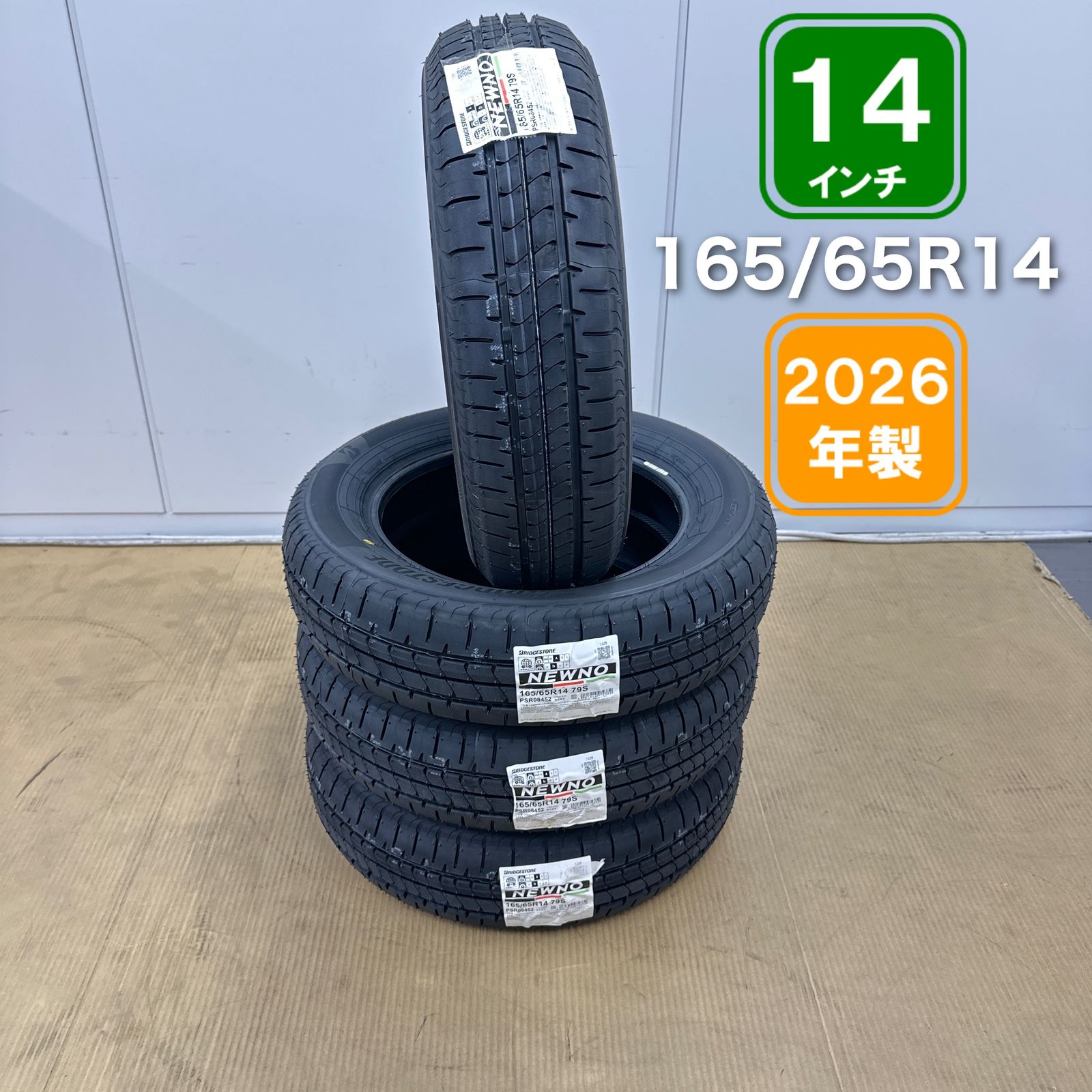 165/65R14 79S 2026年製 BRIDGESTONE NEWNO 4本セット ルーミー タンク ソリオ他