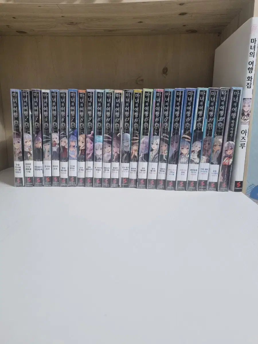 魔女の旅行 1 22巻 学園物語1 画集 オール初版