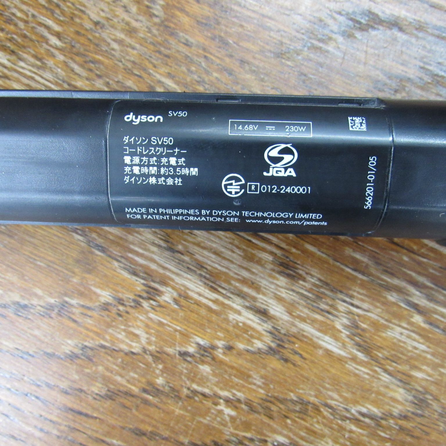 Dyson PencilVac Fluffycones SV50 ダイソン ペンシルバック コードレス スティッククリーナー エキスパート藤沢辻堂店 Dyson PencilVac Fluffycones SV50 ダイソン ペンシルバック コードレス スティッククリーナー エキスパート藤沢辻堂店