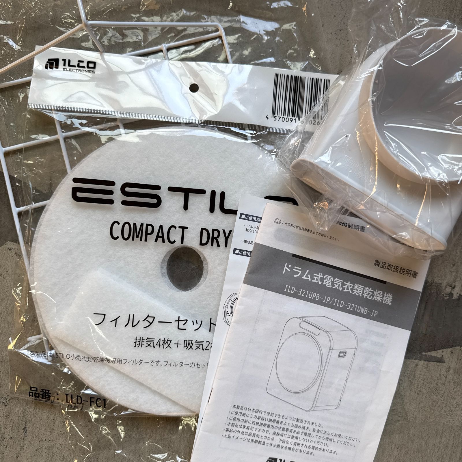 展示品でほぼ未使用】衣類乾燥機 エスティロ ドラム式 乾燥機 電気衣類 