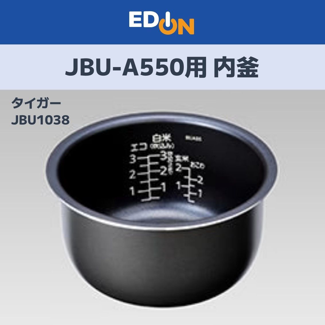 【00101】 タイガー TIGER JBU1038 炊飯ジャー用 内釜 内なべ JBUA550用 純正品