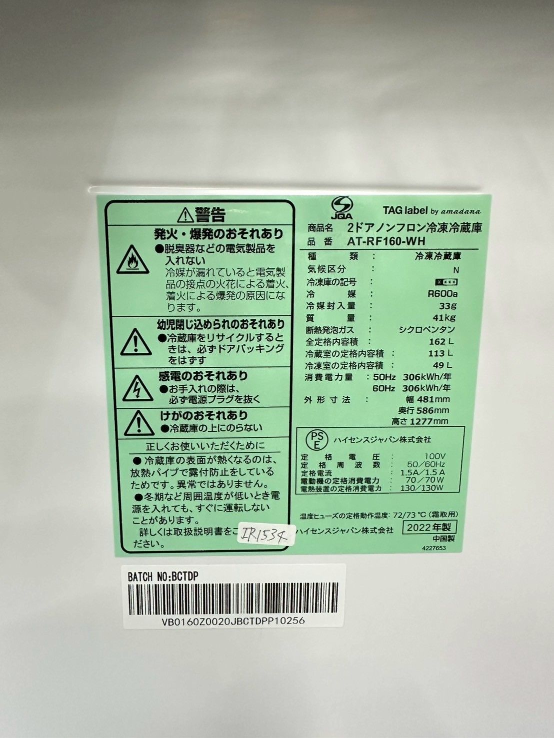 大阪・尼崎配送設置無料☆3か月保障付き☆冷蔵庫☆ハイセンス☆2ドア