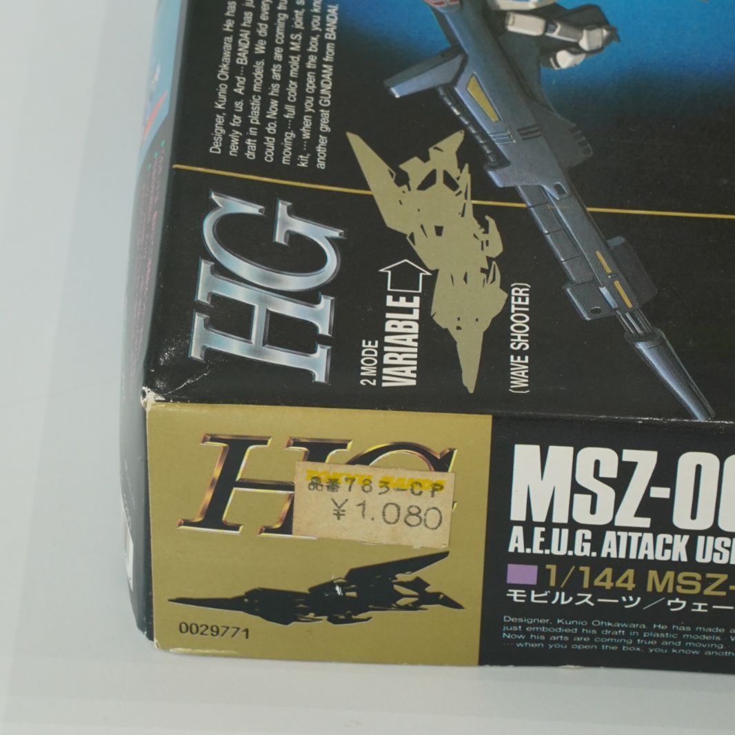 旧HG 1/144 MSZ-006 ゼータガンダム 一部組立済み 1990年製 BANDAI 旧