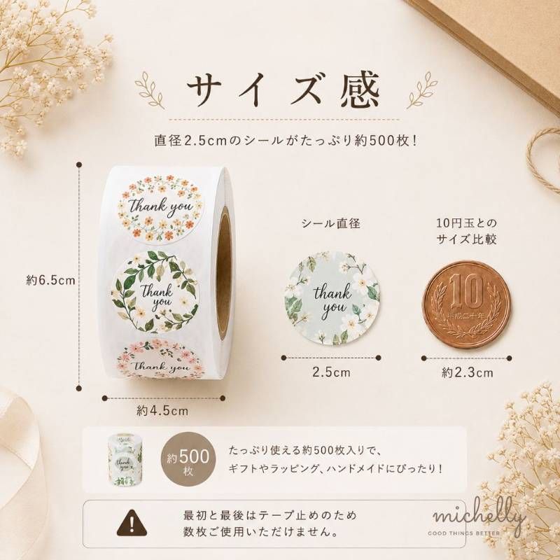 サンキューシール ギフトシール フラワー グリーン 500枚 2.5cm