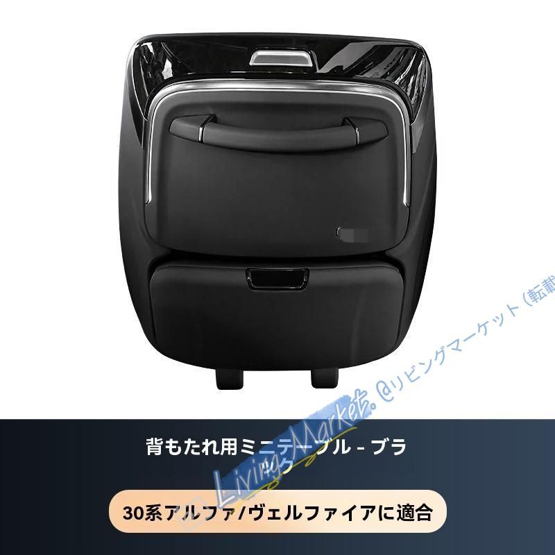 15-24年 トヨタ アルファード/ヴェルファイア 30系40系 【高級感アップ！】【車内インテリアパーツ】 CQP511Q057