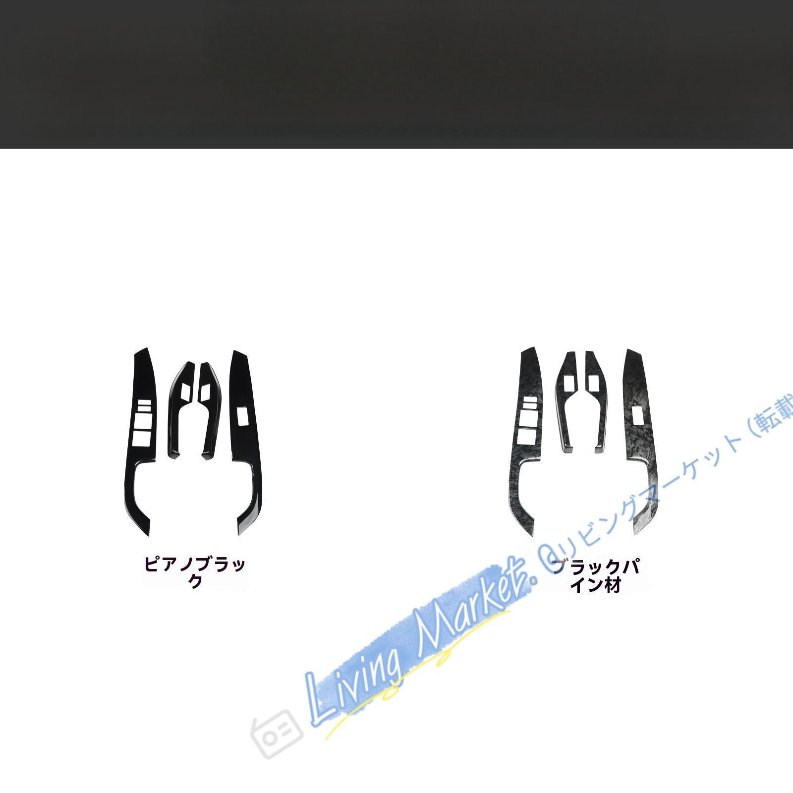 トヨタ エスティマ ACR50 GSR50用 電動窓4点セット 斜め織りカーボン調＆桃木色デザインZX08 CQP511Q567