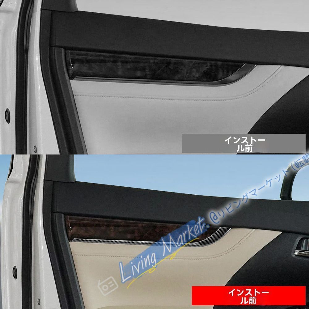30系アルファード/ヴェルファイア車門内装トリム メッキカーボン調デコレーション 4点セット CQP511Q115 30系アルファード/ヴェルファイア車門内装トリム メッキカーボン調デコレーション 4点セット CQP511Q115
