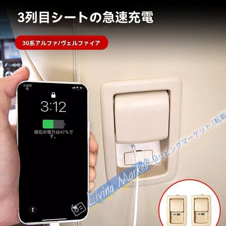 30/40系エルファ/ヴェルファイア三排車充電器 後席無線充電器（黒 ベージュ対装） CQP511Q167