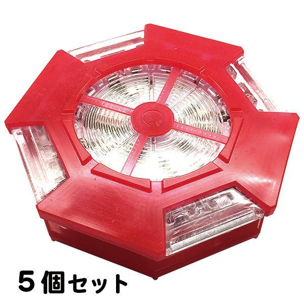 (セット商品) 5個セット キャットアイ 通信式ロードマーカー ｢シンクライン｣ MB-100 (個人宅不可/メーカー直送/代引き決済不可) 送料無料　　工事灯 保安灯 警告灯 誘導灯 保安用品 工事現場 コーンライト
