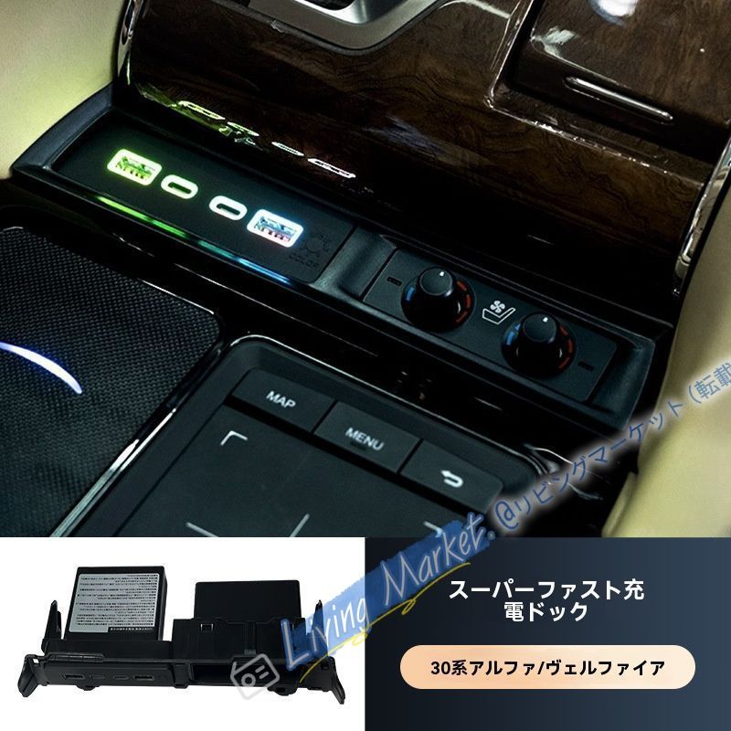 15-22年 エルファード ヴェルファイア30系 中控USB充電ポート 前置きUSB急速充電セット CQP511Q092