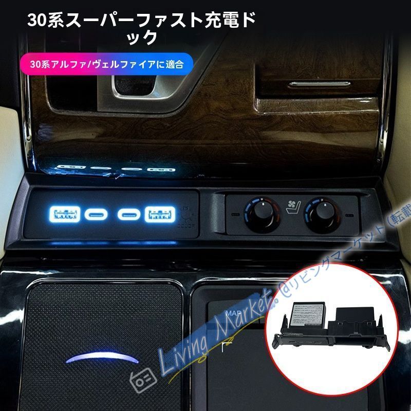 15-22年 エルファード ヴェルファイア30系 中控USB充電ポート 前置きUSB急速充電セット CQP511Q092