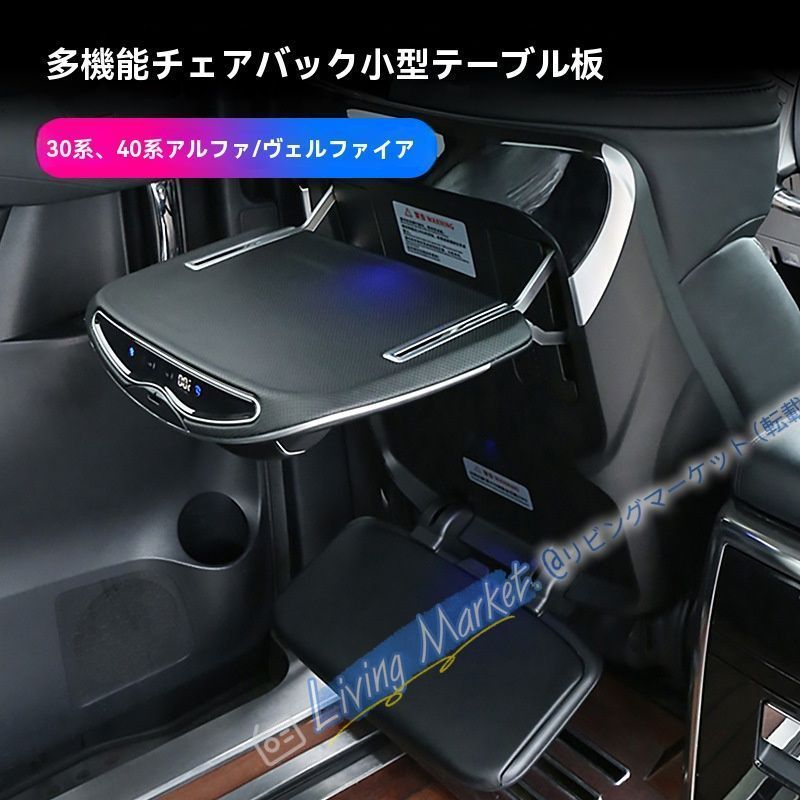15-24年 トヨタ アルファード/ヴェルファイア 30系40系 【高級感アップ！】【車内インテリアパーツ】 CQP511Q098