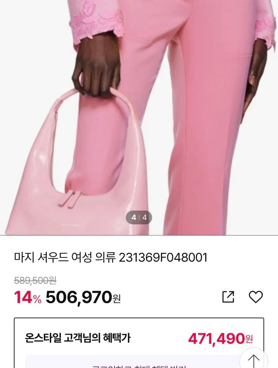 MARGESHERWOOD ピンク HOBO BAG