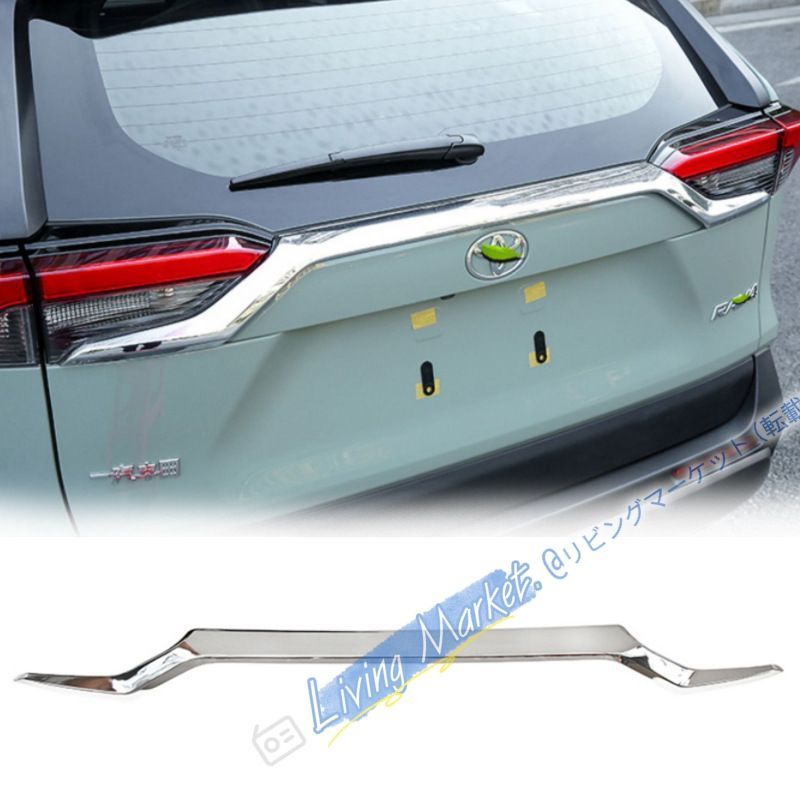 トヨタ 20-23年式RAV4 後備え上部装飾プレート【ABS 3色選択可】尾門装飾 カスタムパーツ CQP511Q310