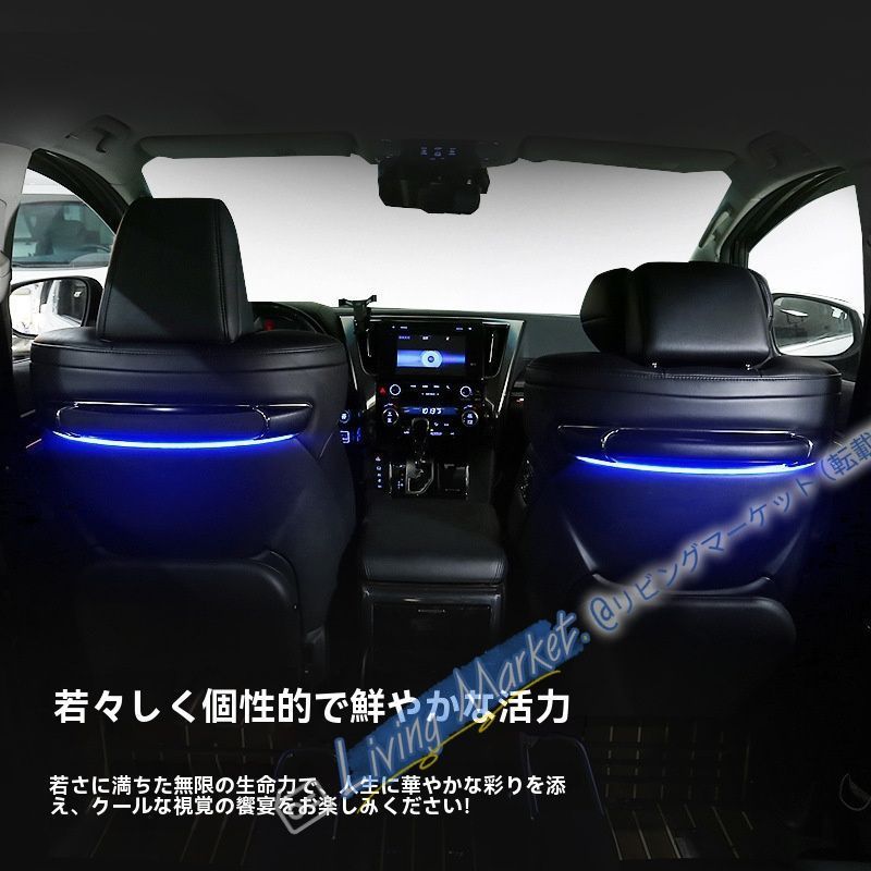 15-23 エルファ/アルファード 30系 専用 車内雰囲気灯 座席バックライト LED 対装 インテリア 高級感 演出パーツ CQP511Q147