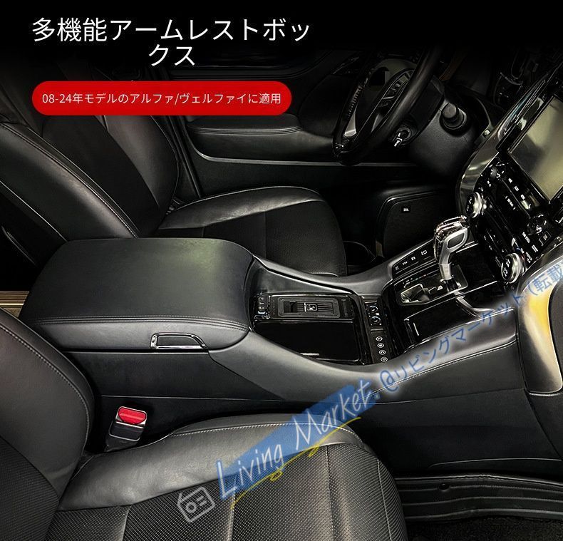 トヨタ アルファード ヴェルファイア 多機能アームレストコンソール ワイヤレス充電対応 車種専用 大容量収納 ドリンクホルダー 冷却機能 内装アップグレード CQP511Q727