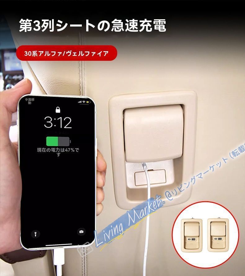 トヨタ アルファード ヴェルファイア 30系 3列目USBポート増設 ABS製 左右セット 車種専用 急速充電 後席充電対応 実用アクセサリー 内装便利パーツ CQP511Q716