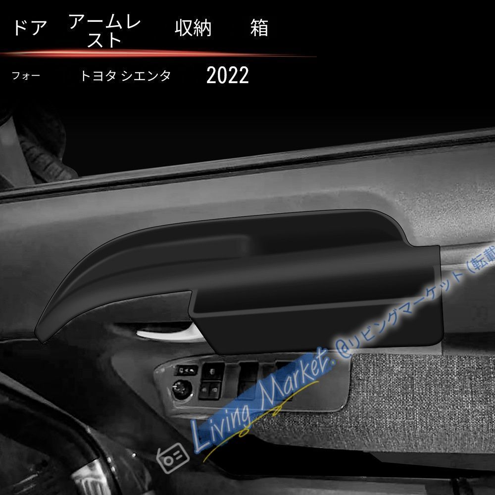 トヨタ シエンタ 2022対応 ドアポケットトレイ シリコン製 2点 防水 防塵 傷防止 異音軽減 収納整理 内装保護 車種専用 置くだけ簡単 CQP511Q637