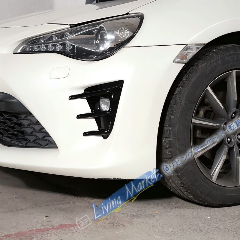 トヨタ86（16-20年）前方フォグランプ装飾フレーム ABS製 2点セット 鋼琴ブラック＆カーボンファイバー選択可 CQP511Q032