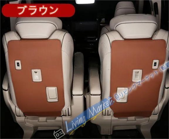 トヨタ アルファード ヴェルファイア 40系 2023～ 中列目 シート キックガード PUレザー 席汚れ保護 バックキックマット 2P CQP511Q276