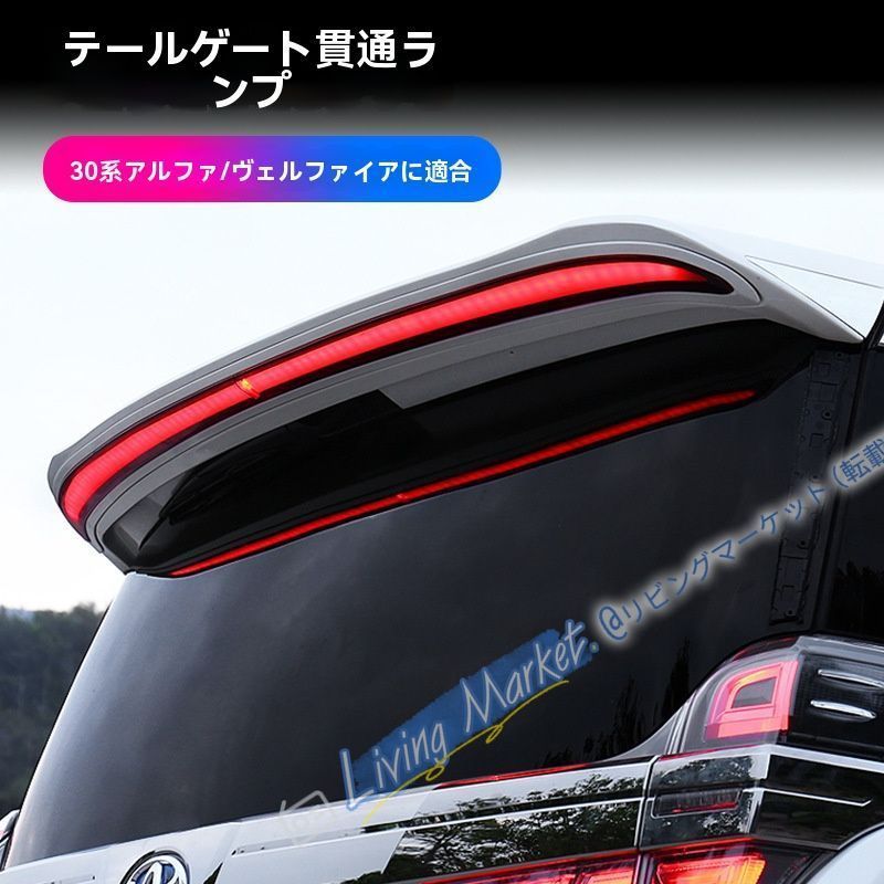 15-22年モデル エルファード30系 / ヴェルファイア30系 専用 LED付き スポイラー／ウィング【ホワイト ブラック塗装】ABS製 CQP511Q187
