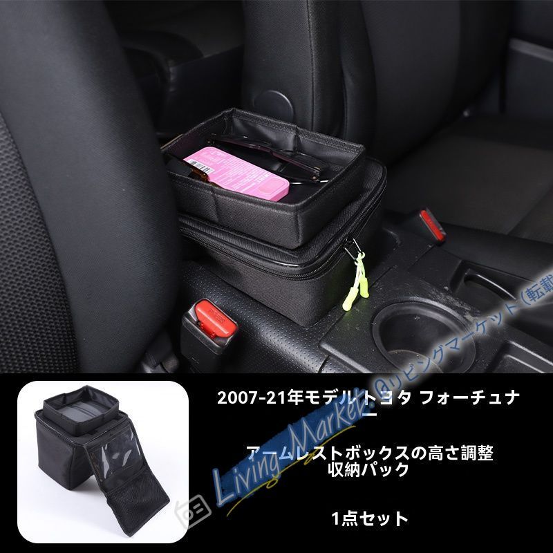トヨタ FJクルーザー 専用 アームレスト収納ボックス センターコンソールオーガナイザー 小物整理 高さ調整可 ブラック CQP511Q293